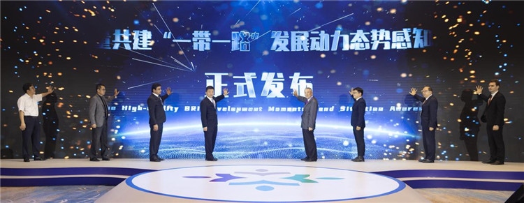 圖為《高質(zhì)量共建“一帶一路”發(fā)展動力態(tài)勢感知報(bào)告》發(fā)布儀式。段崴攝