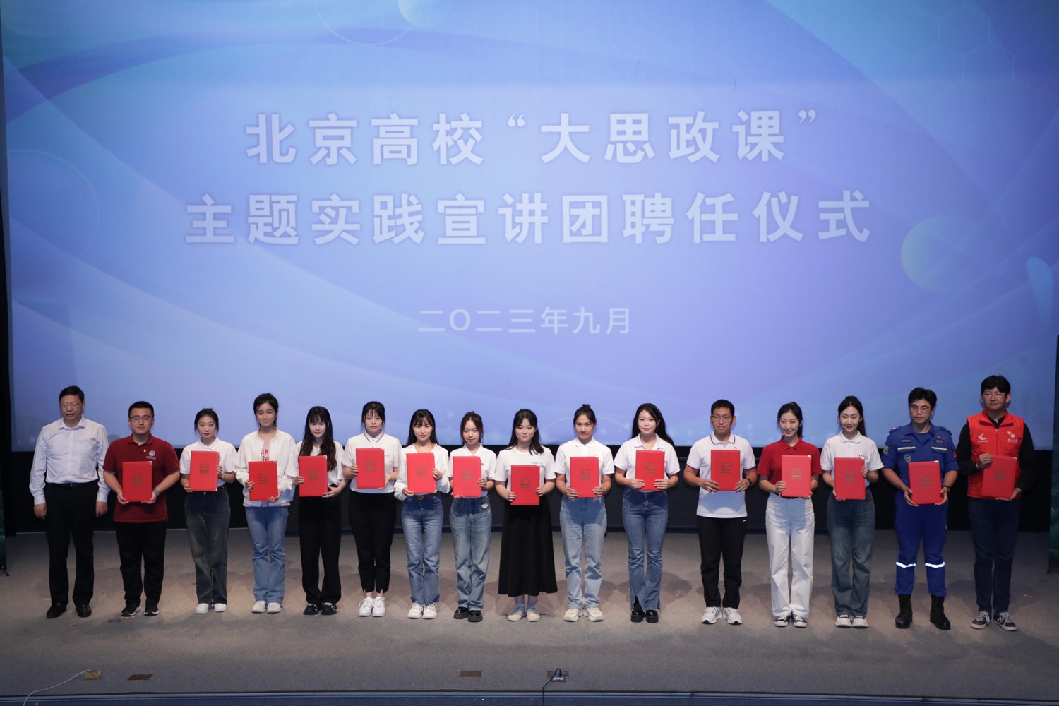 北京高?！按笏颊n”主題實(shí)踐宣講團(tuán)聘任儀式上，高校學(xué)生獲頒聘書。北京教育融媒體中心供圖