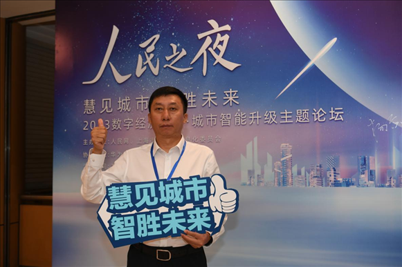 9月20日，來賓在“人民之夜”交流活動“打卡”留念。人民網(wǎng)記者 翁奇羽攝