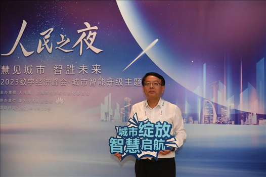 9月20日，來賓在“人民之夜”交流活動“打卡”留念。人民網(wǎng)記者 翁奇羽攝