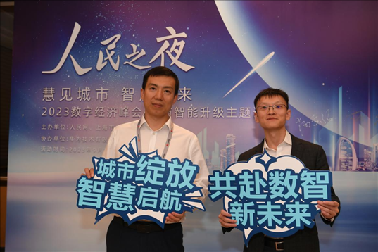 月20日，來賓在“人民之夜”交流活動“打卡”留念。人民網(wǎng)記者 翁奇羽攝