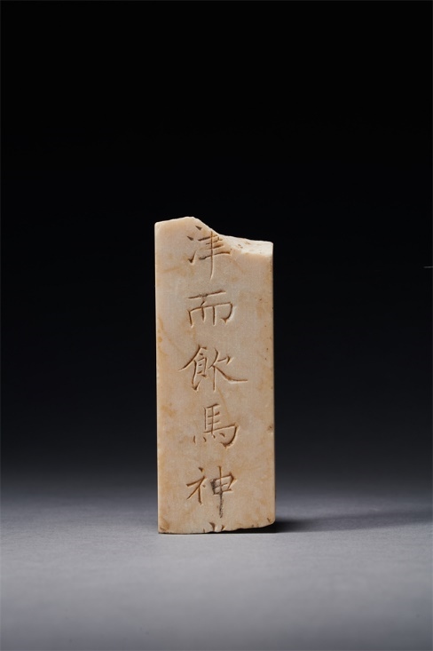 謚冊。國家文物局供圖