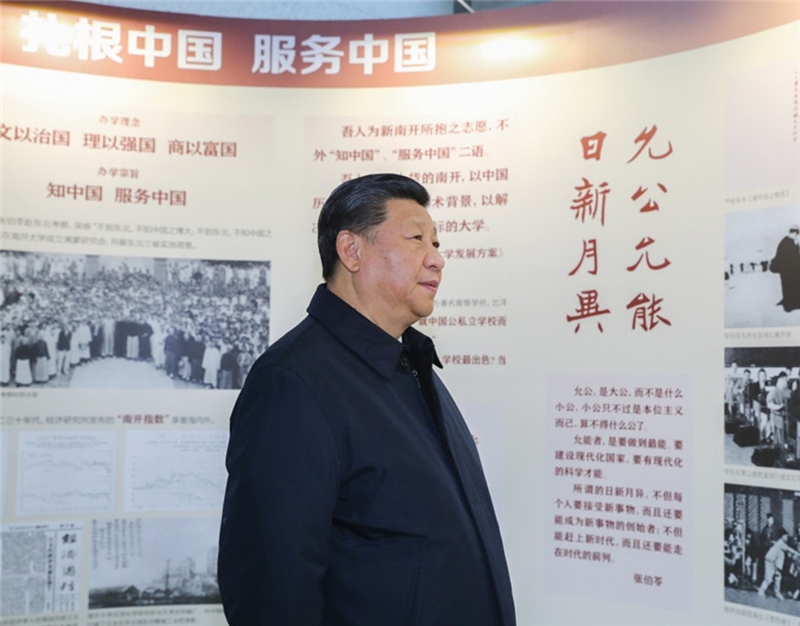 2019年1月17日，習(xí)近平總書記在南開大學(xué)參觀校史展覽。