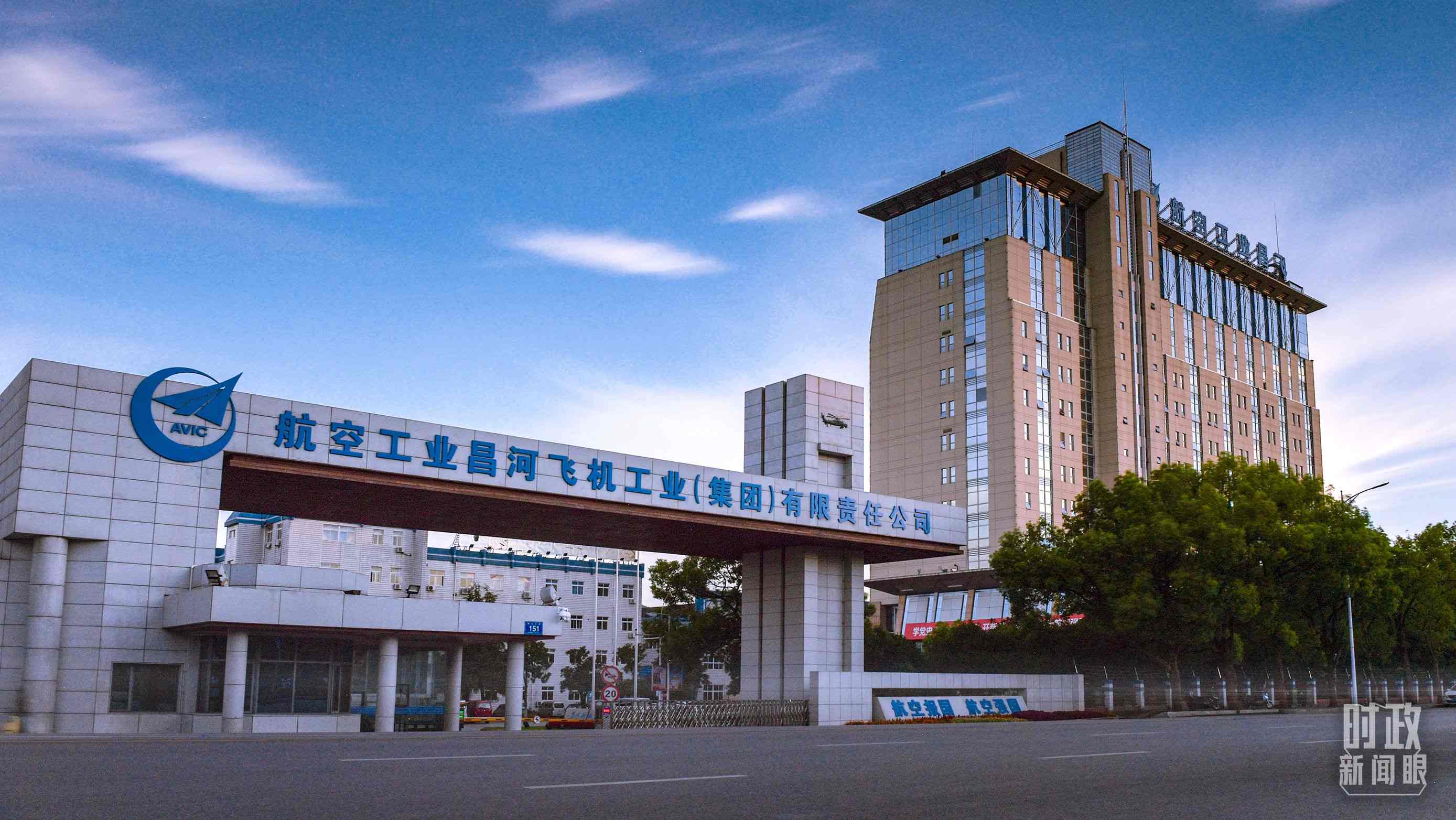 △昌河飛機工業(yè)（集團）有限責任公司。