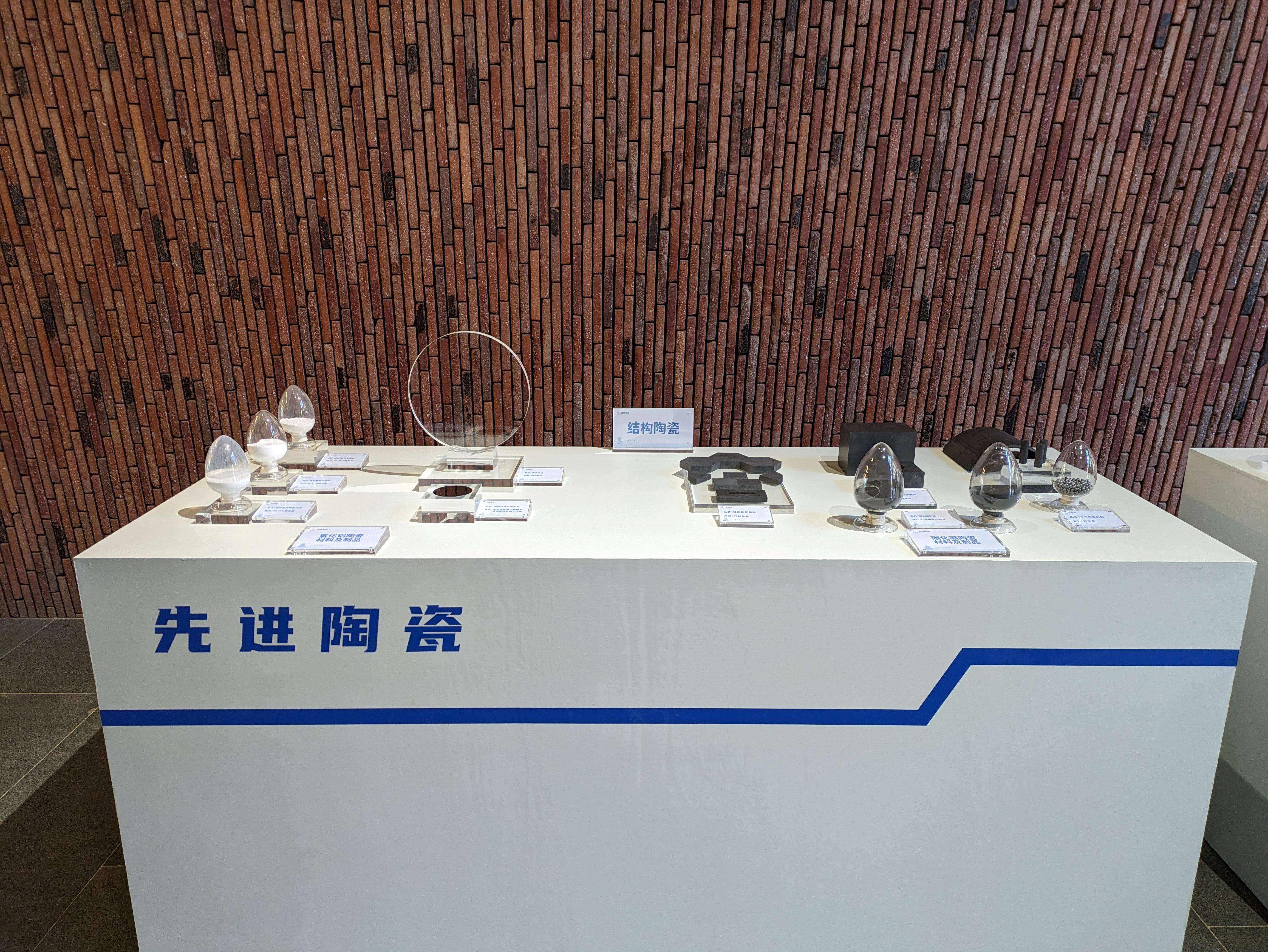 △景德鎮(zhèn)的先進(jìn)陶瓷展示。（總臺央視記者朱超拍攝）