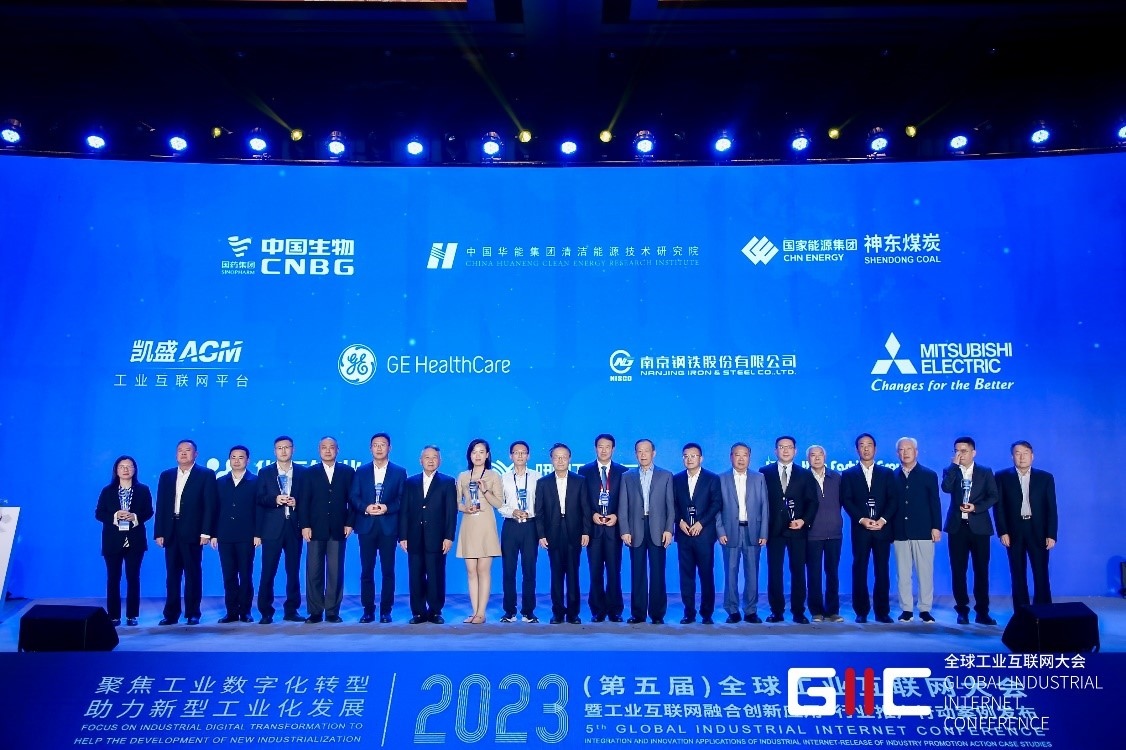 2023年度十大典型案例企業(yè)授牌儀式。主辦方供圖