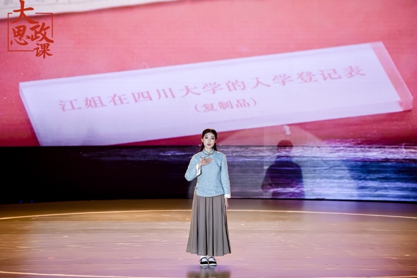 舞臺(tái)劇《江姐在川大》編劇、四川大學(xué)文學(xué)與新聞學(xué)院碩士冉詩(shī)媛