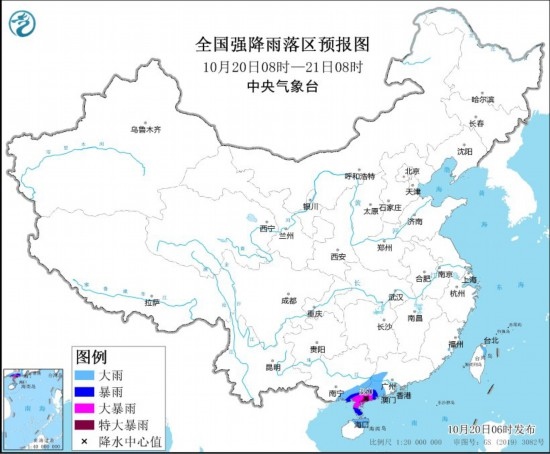  全國強(qiáng)降雨落區(qū)預(yù)報(bào)圖(10月20日08時(shí)至21日08時(shí))。圖源：中央氣象臺(tái)網(wǎng)站