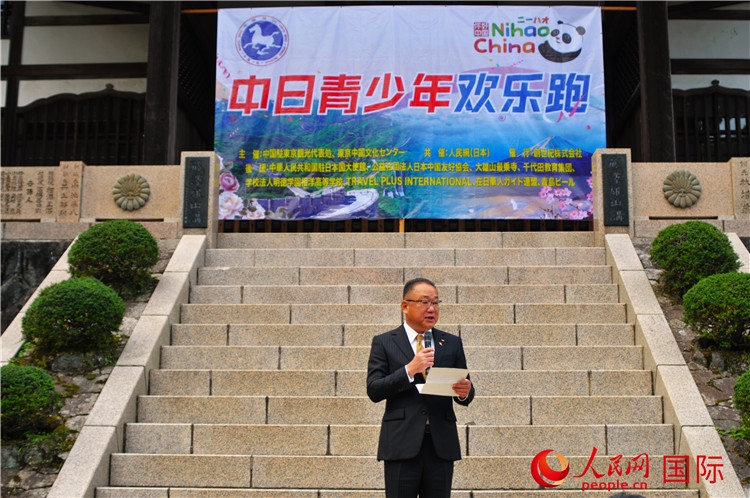 日本神奈川縣南足柄市副市長(zhǎng)山岸和規(guī)發(fā)表致辭。人民網(wǎng) 蔣曉辰攝