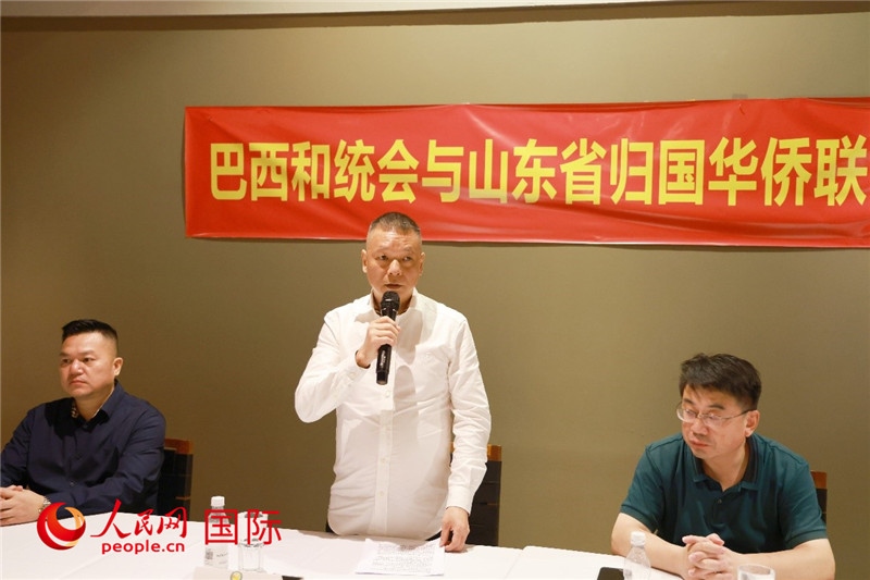 巴西和統(tǒng)會會長王俊曉（中）在座談會上致辭。人民網(wǎng)記者 陳海琪攝