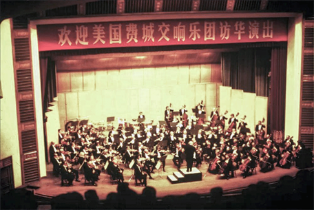 1973年，美國(guó)費(fèi)城交響樂(lè)團(tuán)訪(fǎng)華演出。