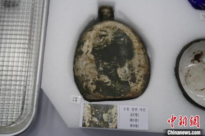 當?shù)貢r間11月22日上午，第十批在韓中國人民志愿軍烈士遺骸裝殮儀式在韓國舉行。圖為裝殮儀式現(xiàn)場拍攝的寫有“孟廣泰”名字的水壺。中新社記者劉旭 攝