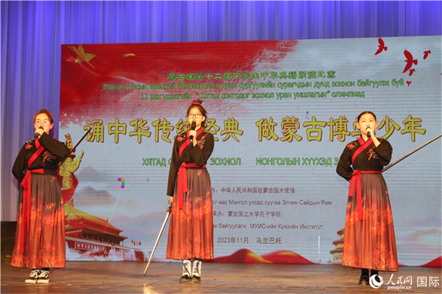 11月24日，第十二屆蒙古國中學(xué)生中華典籍朗誦比賽現(xiàn)場(chǎng)。人民網(wǎng)記者 霍文攝