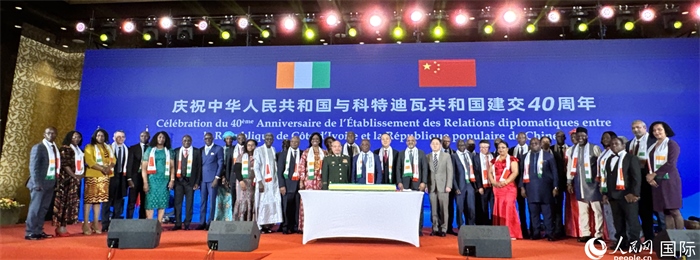 中國與科特迪瓦建交40周年招待會(huì)上，與會(huì)嘉賓合照留影。人民網(wǎng) 謝瑩攝