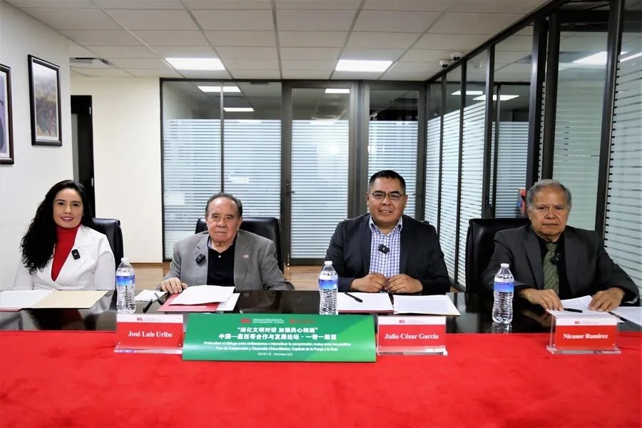 圖為墨西哥城會(huì)場(chǎng)。美洲中心拉美分社供圖