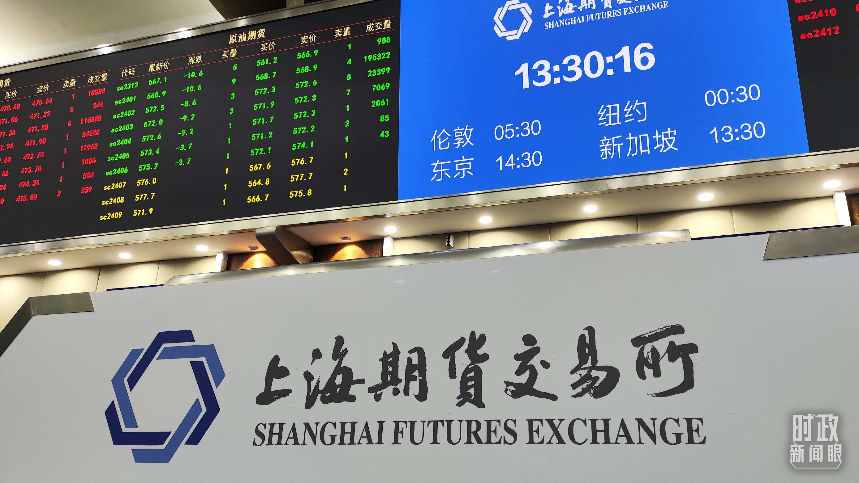 △上海期貨交易所內(nèi)。（總臺央視記者郭曉龍拍攝）