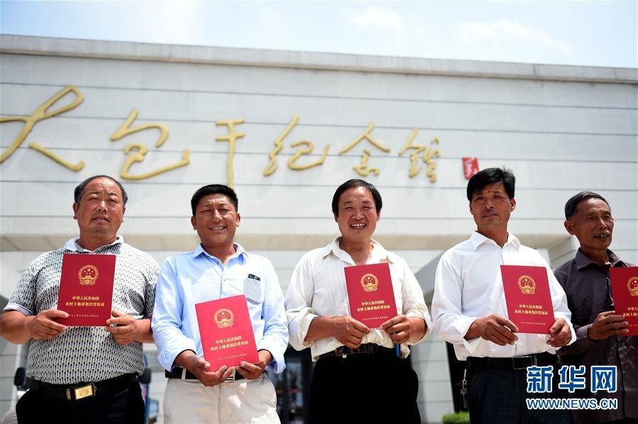 鳳陽(yáng)縣小崗村農(nóng)民展示領(lǐng)到的《農(nóng)村土地承包經(jīng)營(yíng)權(quán)證》（2015年7月8日攝）。