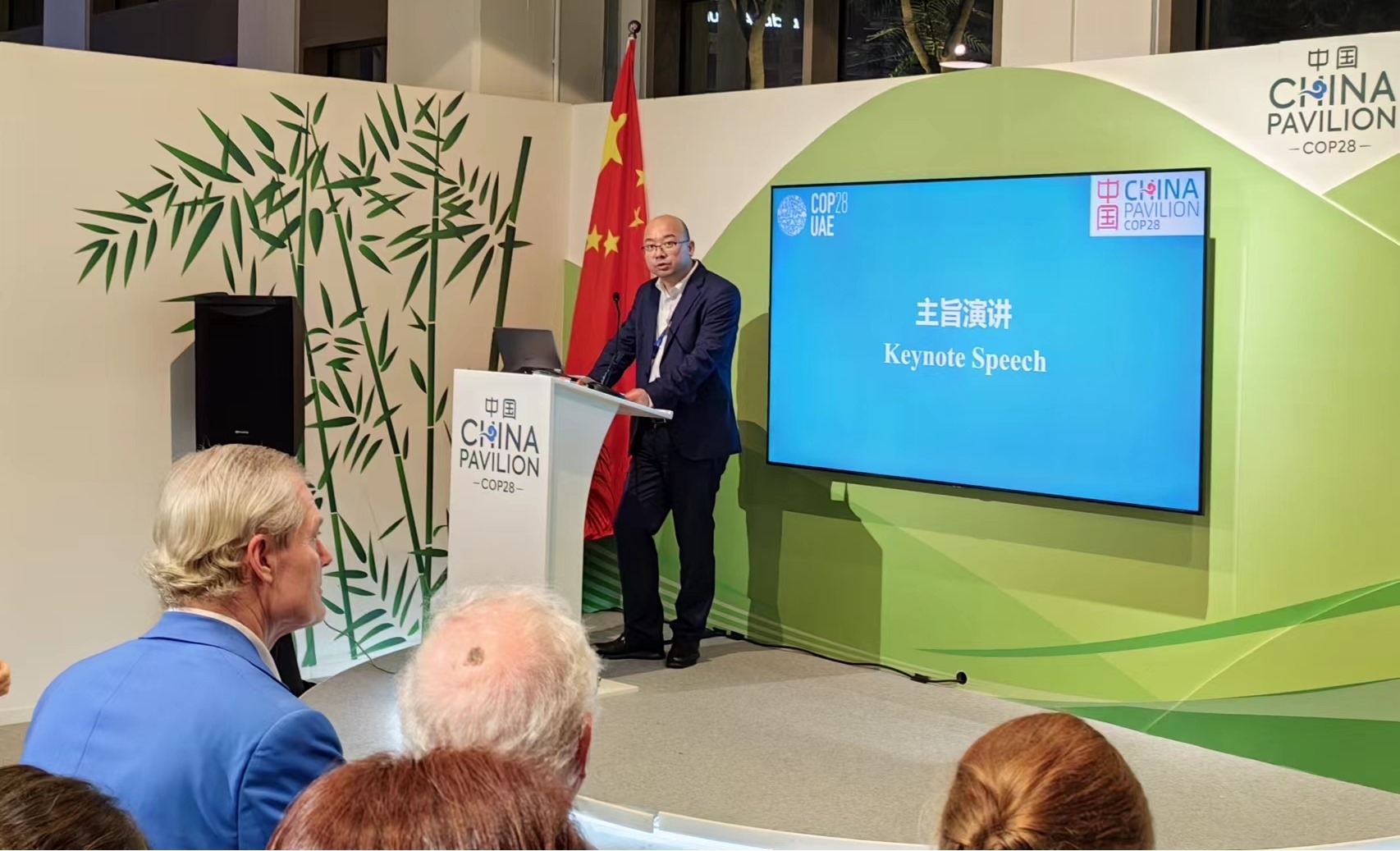 生態(tài)環(huán)境部宣傳教育中心主任田成川發(fā)言。COP28中國角供圖