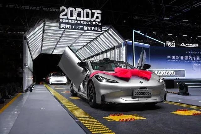 △2023年7月3日，我國(guó)第2000萬(wàn)輛新能源汽車在廣州駛下生產(chǎn)線。