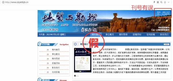 一批學術詐騙網(wǎng)站，被關停！