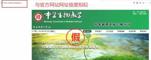 一批學術詐騙網(wǎng)站，被關停！