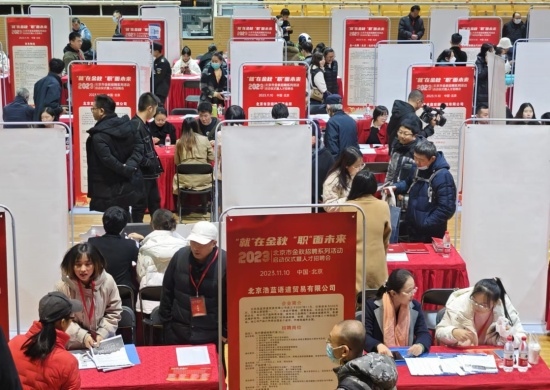 2023年北京市金秋招聘系列活動現(xiàn)場。北京市總工會供圖