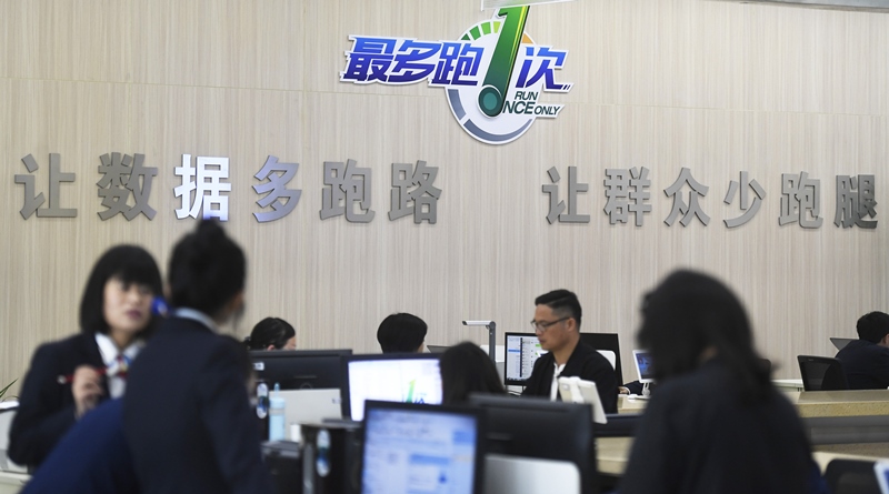 2018年4月17日，群眾在浙江省衢州市行政服務(wù)中心辦理業(yè)務(wù)。
