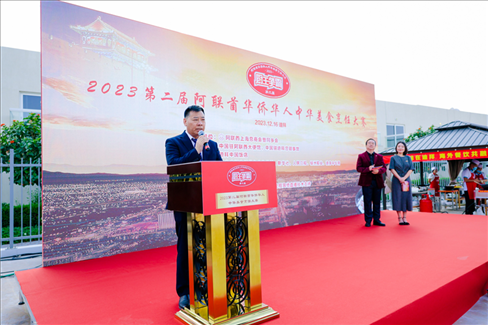 成富強(qiáng)致辭。阿聯(lián)酋上?？偵虝?huì)暨同鄉(xiāng)會(huì)供圖