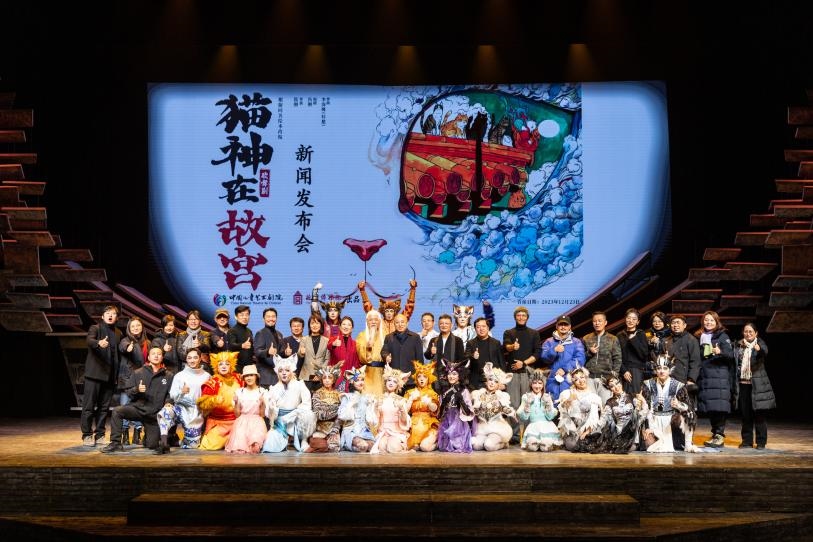 《貓神在故宮》新聞發(fā)布會(huì)現(xiàn)場(chǎng)。主辦方供圖