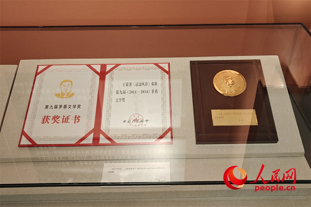《這邊風(fēng)景》獲得的第九屆茅盾文學(xué)獎證書與獎牌。人民網(wǎng)記者 韋衍行攝