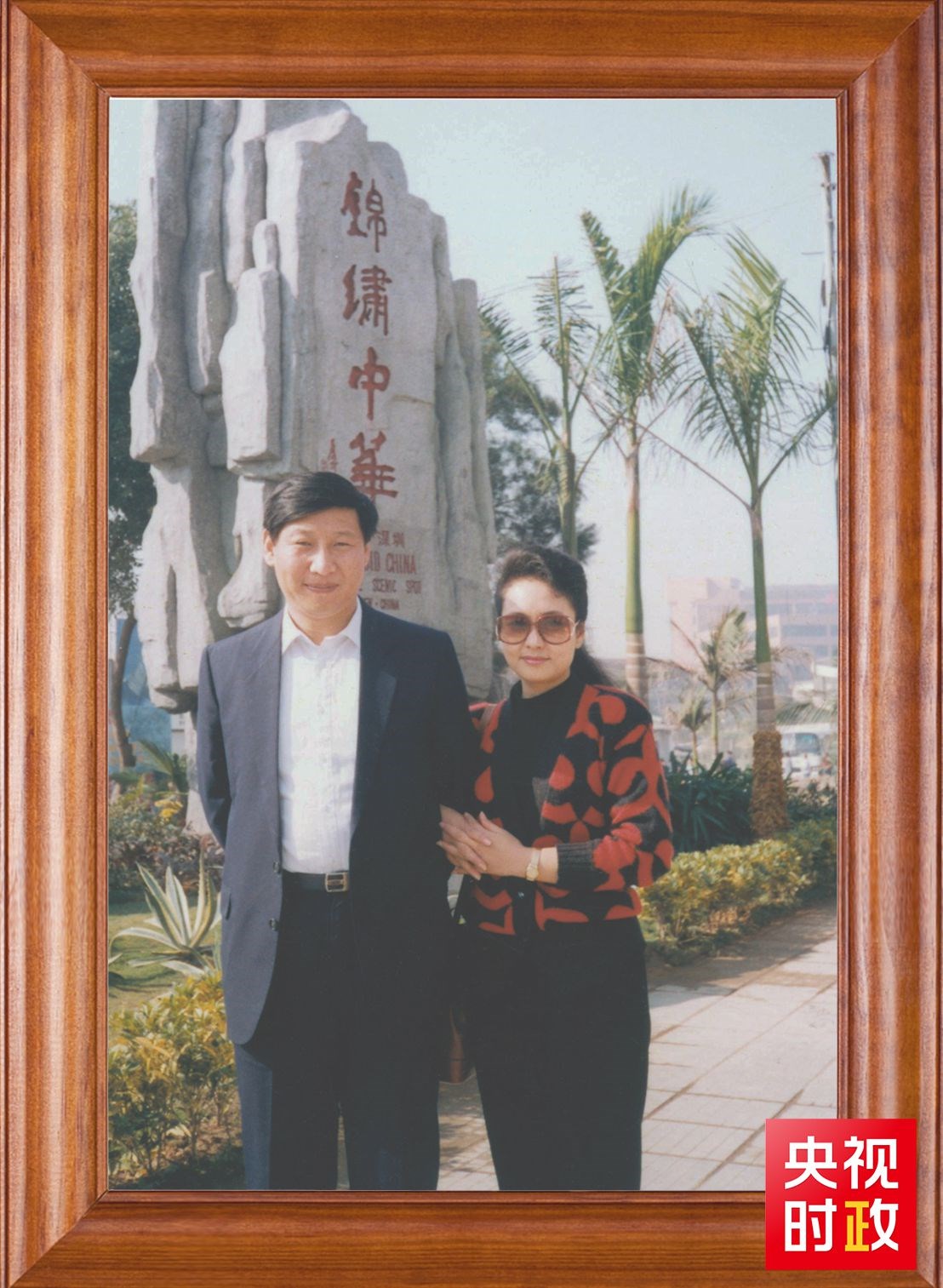 △這是習(xí)近平和夫人彭麗媛的合影。這張照片第一次出現(xiàn)在他的書架上。