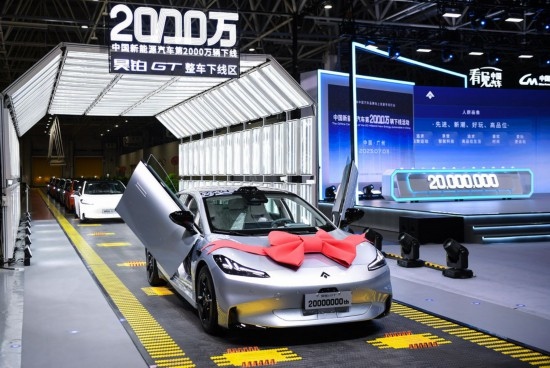 2023年7月3日，中國(guó)新能源汽車(chē)第2000萬(wàn)輛下線(xiàn)活動(dòng)在廣州廣汽埃安第一智造中心舉行，這是作為中國(guó)第2000萬(wàn)輛下線(xiàn)的新能源汽車(chē)的昊鉑GT。新華社記者 鄧華 攝