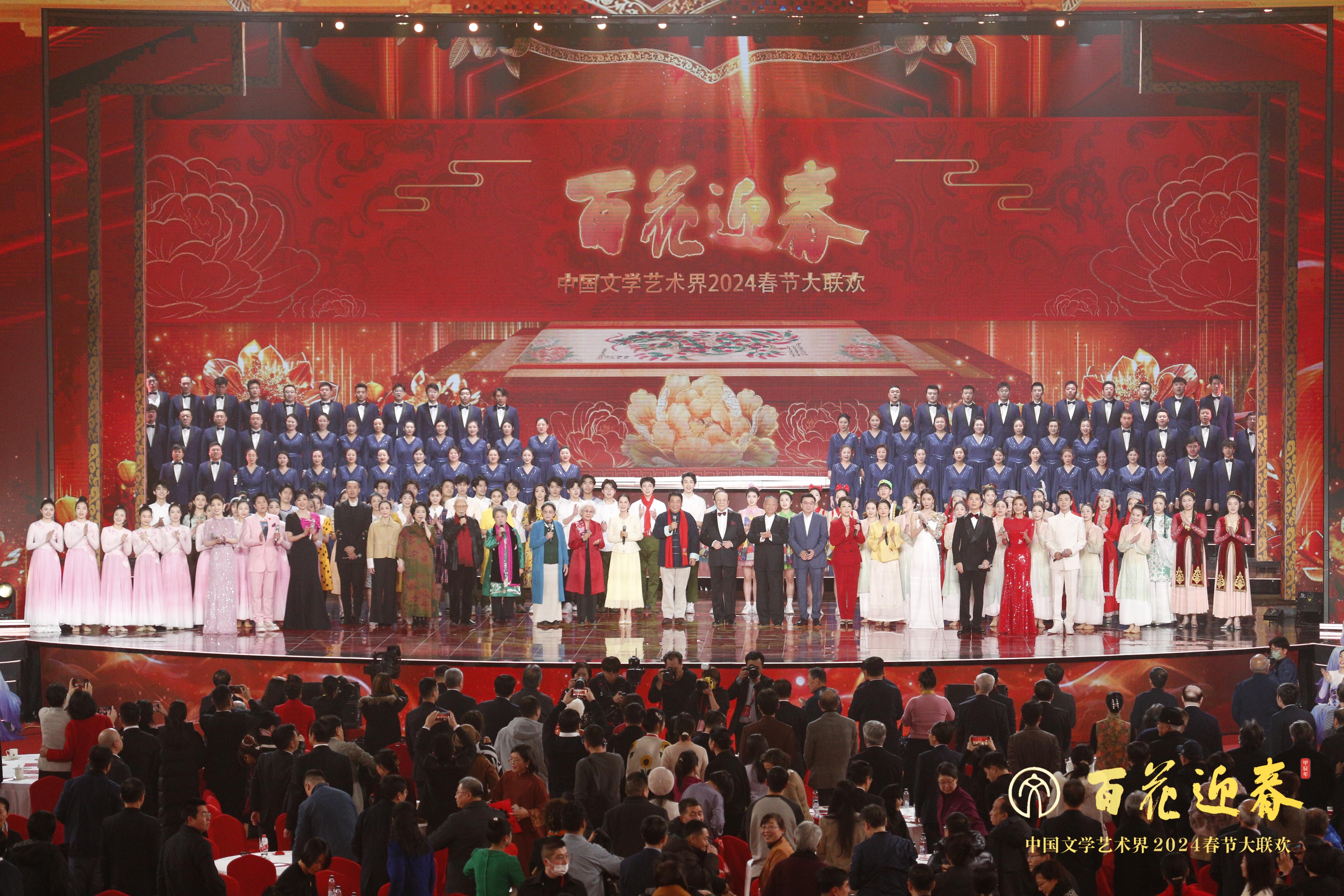 “百花迎春——中國文學藝術(shù)界2024春節(jié)大聯(lián)歡”現(xiàn)場。主辦方供圖