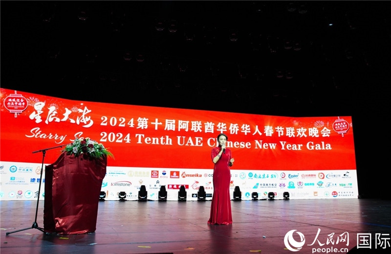 第十屆阿聯(lián)酋華僑華人春晚總導(dǎo)演李冬霞致辭。人民網(wǎng) 塔里克·易卜拉欣攝