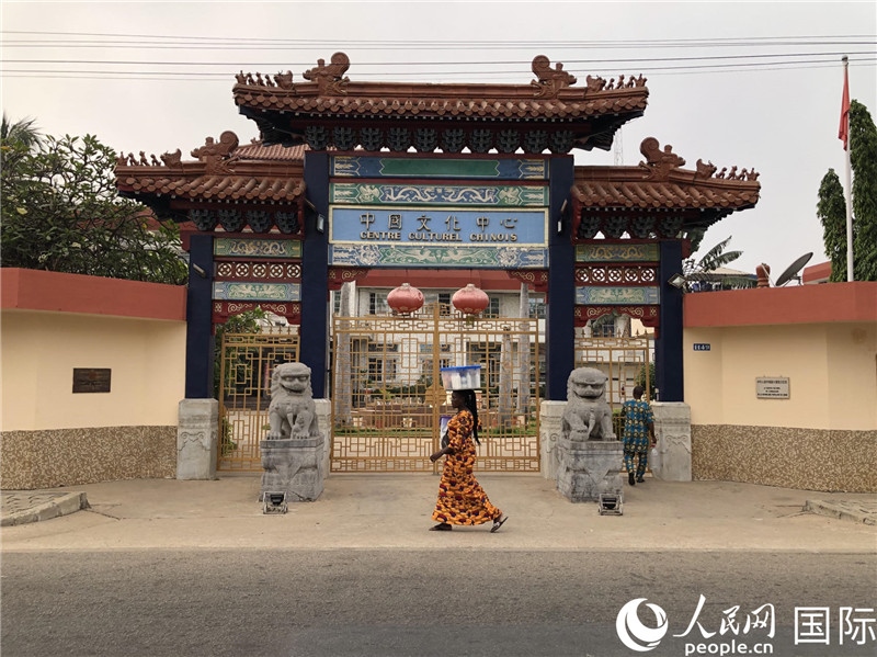 位于科托努讓·保羅二世大道古樸典雅的中國文化中心。人民網(wǎng)記者 黃培昭攝