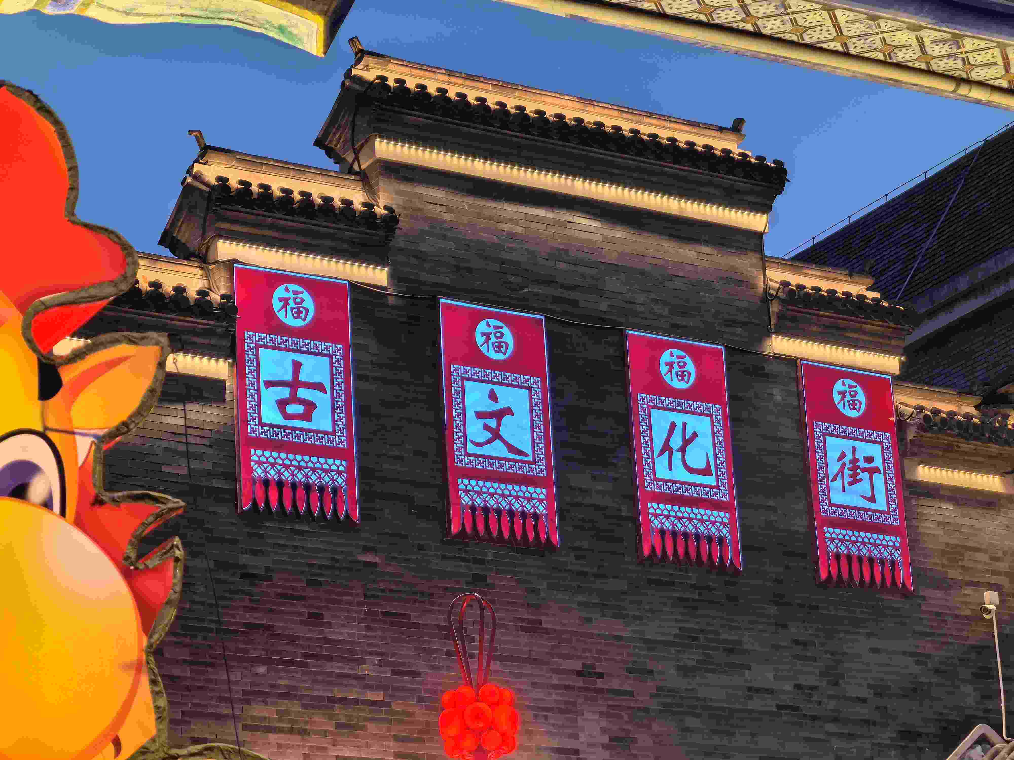 △古文化街。（總臺央廣記者潘毅拍攝）