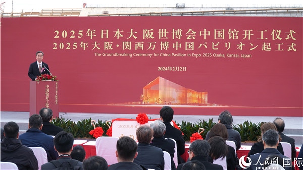 中國貿(mào)促會會長任鴻斌致辭。人民網(wǎng) 蔣曉辰攝