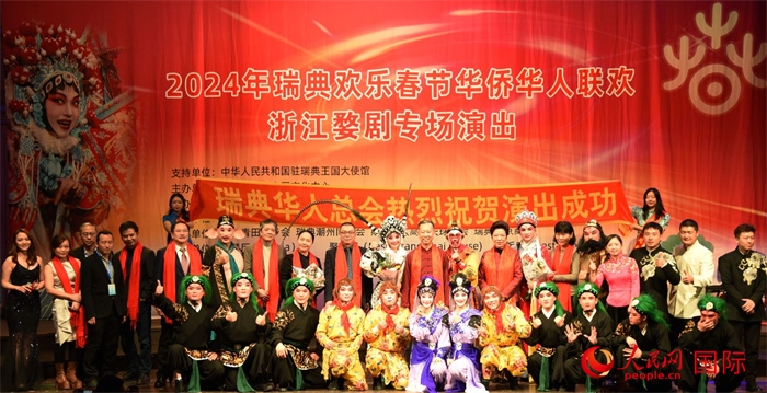 中國(guó)駐瑞典大使崔愛(ài)民夫婦與演職人員合影。人民網(wǎng)記者 殷淼攝