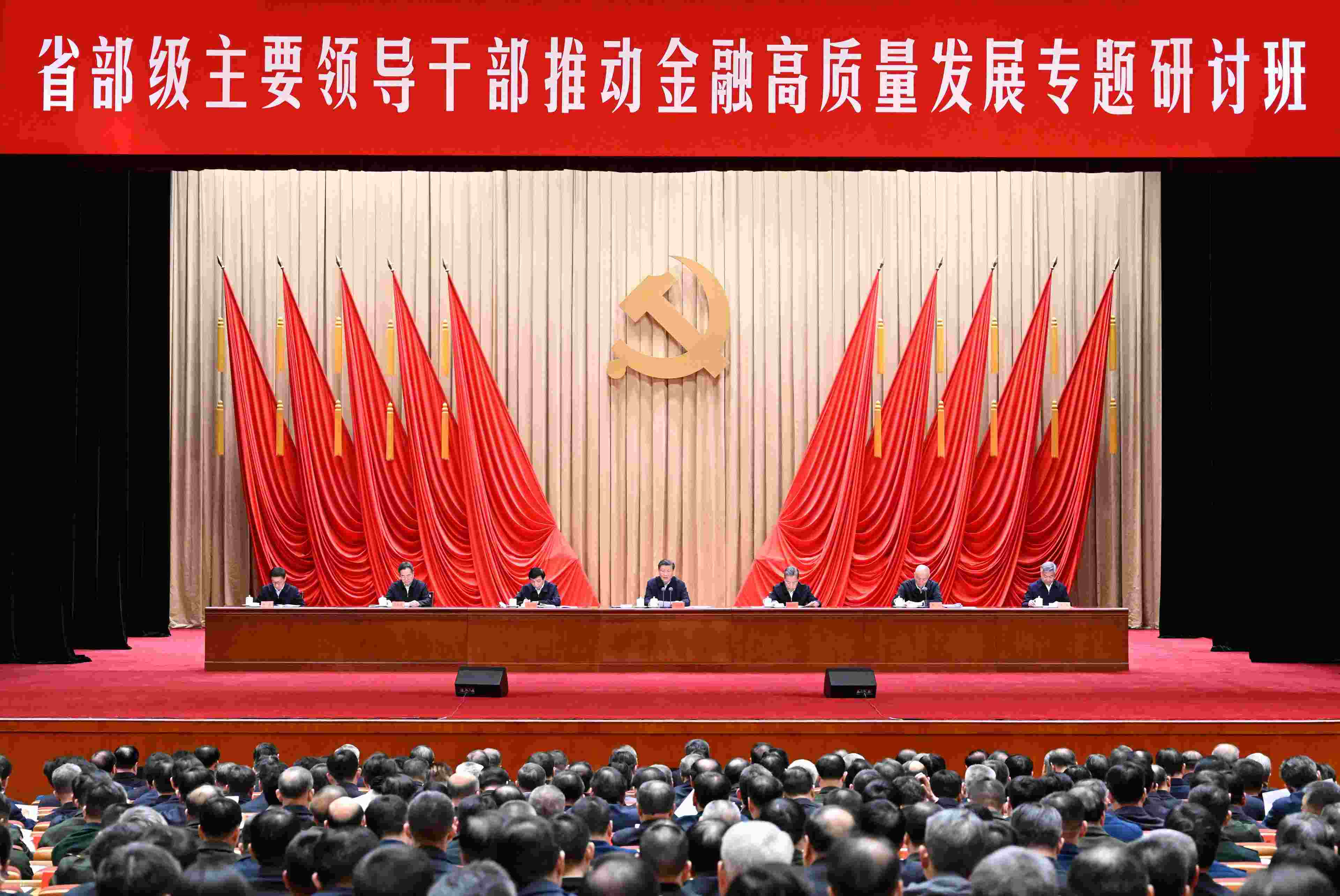 △2024年1月16日，習(xí)近平總書記在省部級主要領(lǐng)導(dǎo)干部推動(dòng)金融高質(zhì)量發(fā)展專題研討班開班式上發(fā)表重要講話。