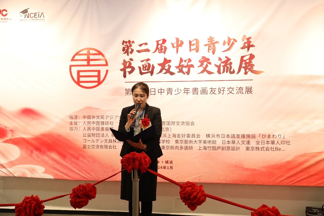 橫濱市橋本徹國際局長代理、國際連攜課亞洲大洋洲擔(dān)當(dāng)系長進(jìn)藤恭子致辭。中國外文局亞太傳播中心供圖
