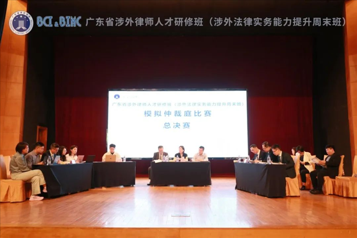舉辦廣東涉外法律實(shí)務(wù)能力提升周末班。