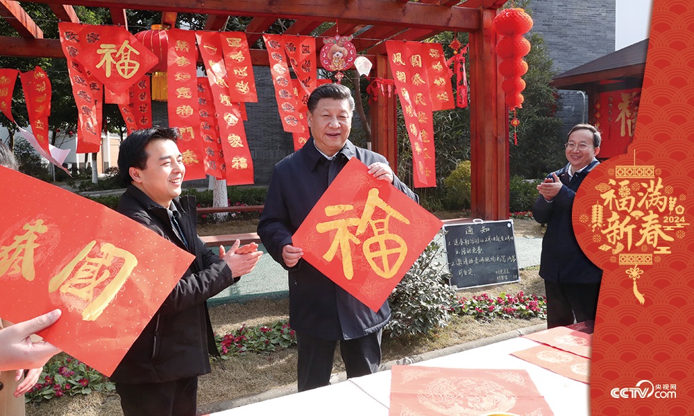 2018年2月12日，習(xí)近平總書記在四川省成都市郫都區(qū)唐昌街道戰(zhàn)旗村拿起“?！弊郑虼蠹抑乱孕麓鹤８?。