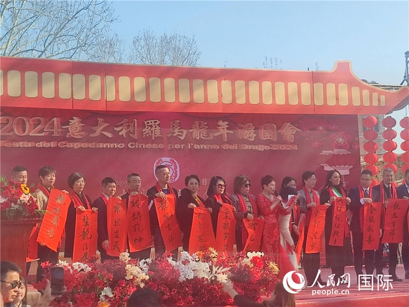 中意各界代表將龍年祝福送給民眾。人民網(wǎng)記者鄭彬攝