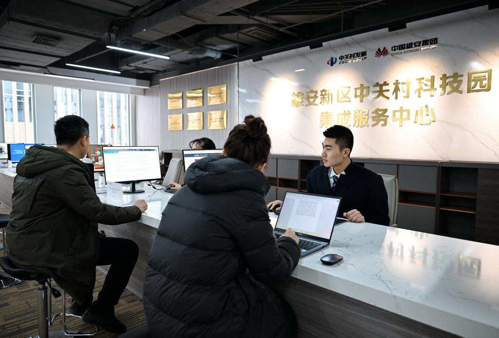 1月31日，在雄安新區(qū)中關(guān)村科技園集成服務(wù)中心，工作人員在為商戶辦理業(yè)務(wù)。新華社記者 牟宇 攝