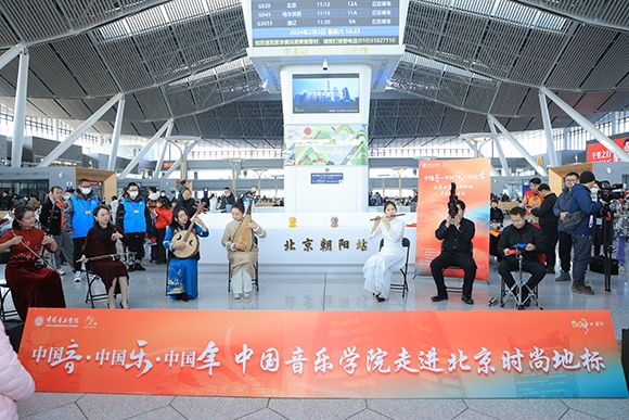 中國音樂學(xué)院“國樂快閃”演出。學(xué)校供圖