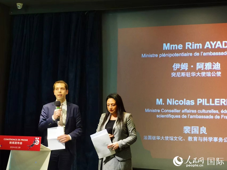 法國駐華大使館文化、教育與科學(xué)事物公使銜參贊裴國良（左）與突尼斯駐華大使館公使伊姆·阿雅迪（右）共同宣布本屆法語活動(dòng)月的系列活動(dòng)。人民網(wǎng) 孫鴻宇攝