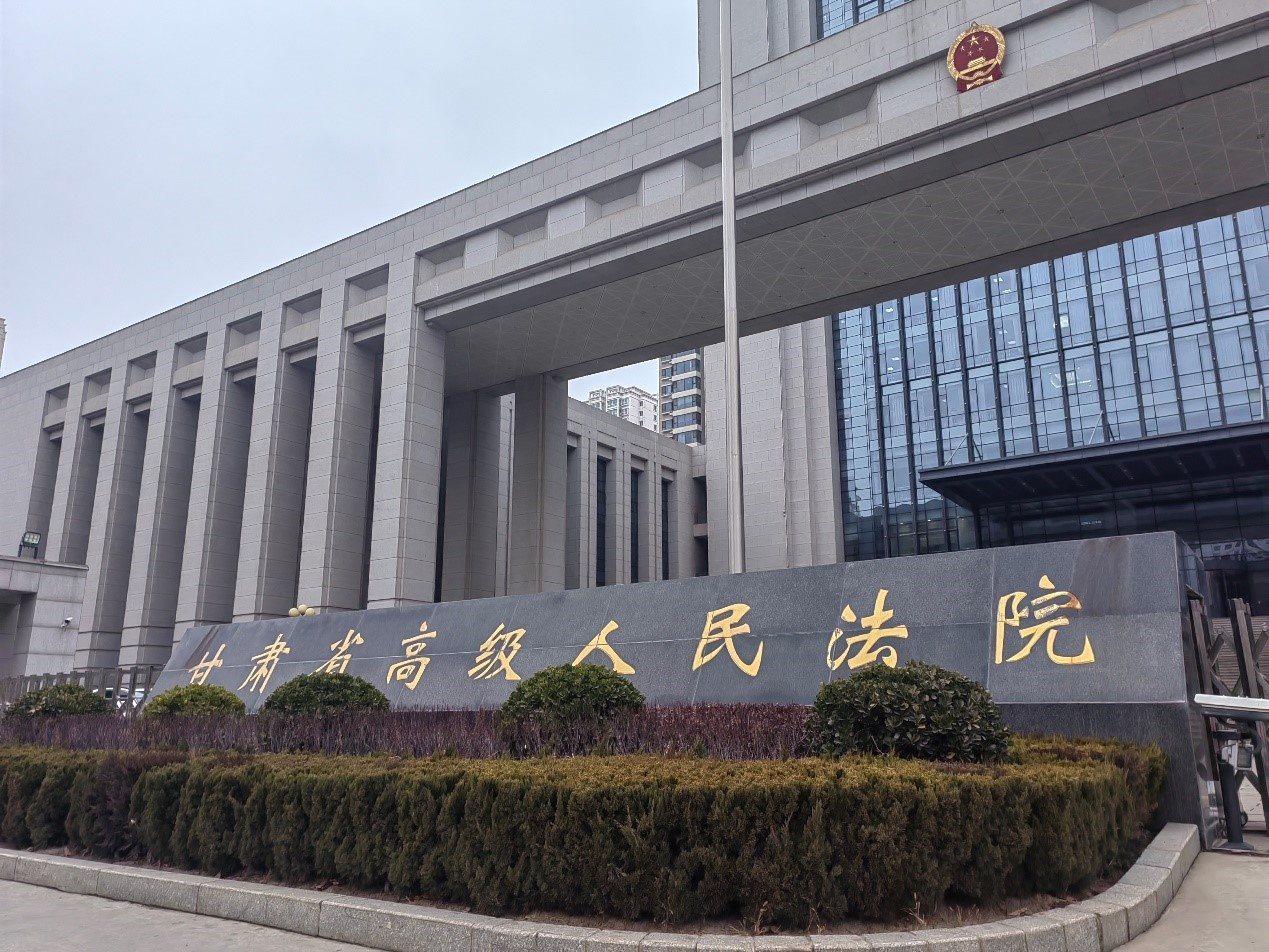 甘肅省高級人民法院。人民網(wǎng)記者 申亞欣攝