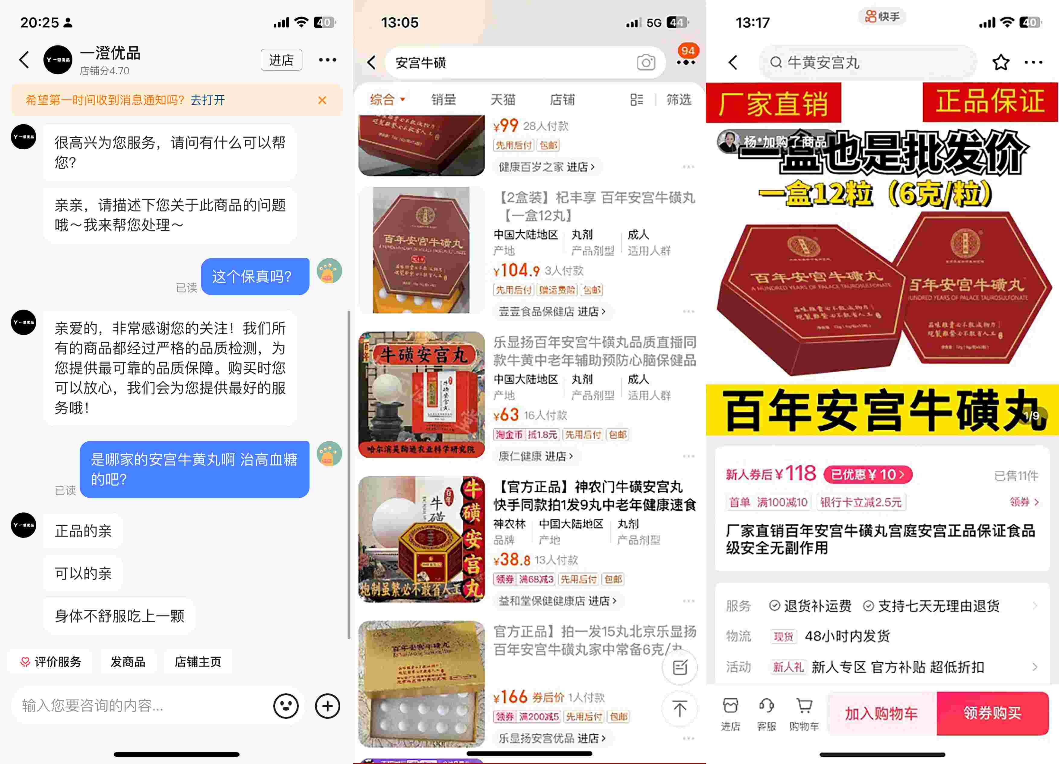 抖音、淘寶、快手上的此類產(chǎn)品