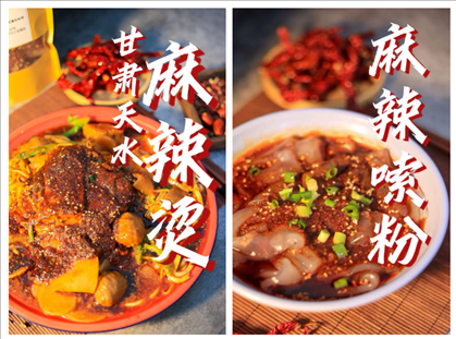 北京科技大學(xué)食堂上新天水麻辣燙。校方供圖