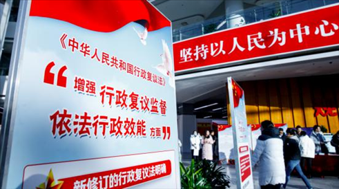 2023年12月1日，在北京市政務(wù)中心舉辦行政復(fù)議法宣講啟動(dòng)儀式。北京市司法局供圖